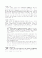 [학술정보]중간고사 최종정리본 72페이지