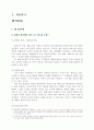 [학술정보]중간고사 최종정리본 80페이지