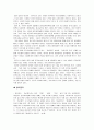 하류지향 2페이지