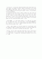하류지향 4페이지