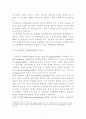 유영철연쇄살인사건분석 9페이지