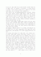 유영철연쇄살인사건분석 10페이지