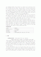 [전략적경영]우리은행 5페이지