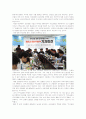 [전략적경영]우리은행 17페이지