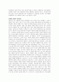 [조직개발론]MH공사 사례분석 5페이지