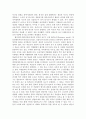 [조직개발론]MH공사 사례분석 6페이지
