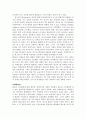 [조직개발론]MH공사 사례분석 7페이지