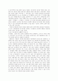 [조직개발론]MH공사 사례분석 9페이지