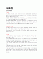 뉴스포츠 2페이지