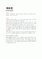 뉴스포츠 9페이지