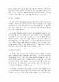 유아기 사회성발달을 주제로 한 보육 계획서 작성 4페이지
