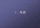 HCC case study 3페이지