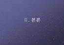 HCC case study 6페이지