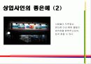 간판 좋은 예 나쁜 예 3페이지