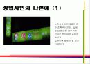 간판 좋은 예 나쁜 예 6페이지