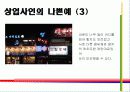 간판 좋은 예 나쁜 예 8페이지