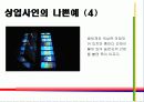 간판 좋은 예 나쁜 예 9페이지
