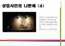 간판 좋은 예 나쁜 예 10페이지