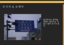 공공사인과 내가하고싶은 상업간판 6페이지