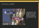 공공사인과 내가하고싶은 상업간판 8페이지