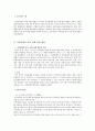 가족관계의 등록 등에 대한 법률 2페이지