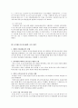 가족관계의 등록 등에 대한 법률 4페이지