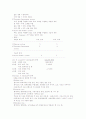 결혼과 가족 기말고사 8페이지