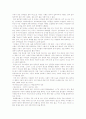 결혼과 가족 기말고사 45페이지