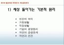 성공전략과 협상 중간 2페이지