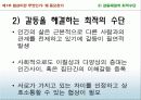 성공전략과 협상 중간 5페이지