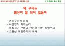 성공전략과 협상 중간 8페이지