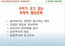 성공전략과 협상 중간 9페이지