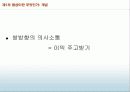 성공전략과 협상 중간 12페이지