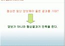 성공전략과 협상 중간 19페이지