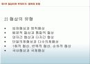 성공전략과 협상 중간 22페이지