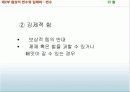 성공전략과 협상 중간 38페이지
