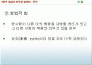 성공전략과 협상 중간 39페이지