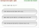 성공전략과 협상 중간 46페이지