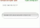 성공전략과 협상 중간 48페이지