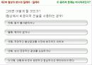 성공전략과 협상 중간 49페이지