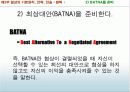 성공전략과 협상 중간 57페이지