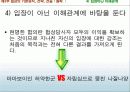 성공전략과 협상 중간 60페이지