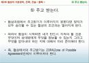 성공전략과 협상 중간 71페이지