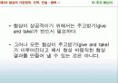 성공전략과 협상 중간 72페이지