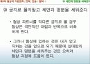 성공전략과 협상 중간 74페이지