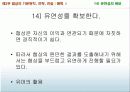성공전략과 협상 중간 83페이지