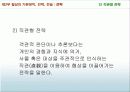 성공전략과 협상 중간 86페이지