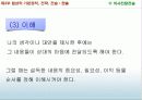 성공전략과 협상 중간 95페이지