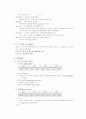 울혈성신부전(Congestive heart failure) 컨퍼런스 4페이지