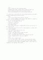 1장 영유아 교수-학습에 대한 이해 2페이지